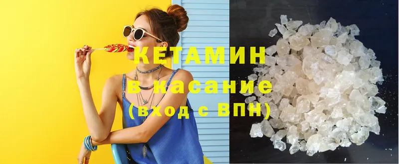 как найти закладки  darknet формула  КЕТАМИН ketamine  Кимры 