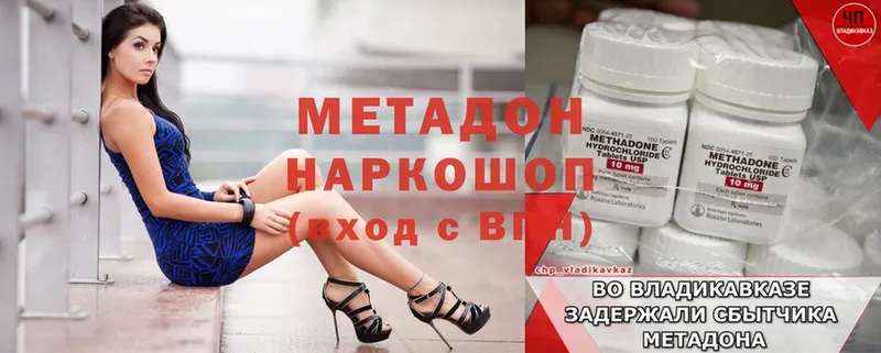 Метадон methadone  Кимры 